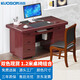 kuoson 辦公桌椅組合電腦桌辦公室經(jīng)典油漆寫字臺(tái)1.2米 1桌1椅 2色可選