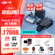 大疆（DJI）御4pro 無(wú)人機(jī) Mavic 4 pro 航拍mavic4pro大疆御4 大疆無(wú)人機(jī)御4pro 專業(yè)遙控飛機(jī)哈蘇相機(jī)10公里 暢飛三電套裝(DJI RC 2增強(qiáng)圖傳) 256G內(nèi)存卡（