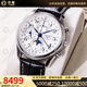 【二手99新】浪琴（LONGINES）名匠八針月相自動機械男表多功能商務休閑手表 保值奢侈品腕表 40mm白盤皮帶L2.673.4.78.3