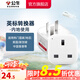公牛（BULL）旅行轉(zhuǎn)換器電源插座/轉(zhuǎn)換插頭/國內(nèi)外使用轉(zhuǎn)換插座出國插頭 國標(biāo)轉(zhuǎn)英標(biāo)（內(nèi)地使用) GN-L01CE