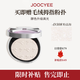 Joocyee酵色鎧甲蝴蝶系列高光粉D308粉晶海4.5g自然細膩定妝提亮生日