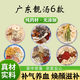 膳枝寶廣東煲湯材料湯料包補氣血祛濕燉雞鴿子湯養(yǎng)生干貨【1-2人份】 補氣養(yǎng)血煥顏滋補組合套裝
