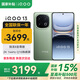 vivo iQOO 13 【國家補貼500元】新品5G手機 自研電競芯片Q2 驍龍8至尊版 2K Q10珠峰屏vivoiqoo13 曼島 16GB+512GB