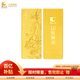 山東黃金富貴祥和Au9999 投資黃金金條20g 七夕禮物送老婆送禮收藏