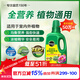 美樂(lè )棵植物通用營(yíng)養液磷酸二氫鉀花肥肥料綠蘿發(fā)財樹(shù)植物營(yíng)養液500ML
