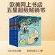 校園S偵探團(tuán)（全6冊(cè)）卡內(nèi)基兒童文學(xué)獎(jiǎng)獲得者力作 《霍比特人》譯者吳剛  歐美網(wǎng)上書店五星暢銷書  兒童懸疑偵探小說  [8-14歲]