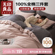 無(wú)印良品A類(lèi)全棉學(xué)生床上三件套宿舍床單100%純棉150*200cm豆沙粉拼深灰