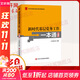 2021新版 新時(shí)代基層黨務(wù)工作一本通 修訂本 中 共中央黨校出版社 基層黨務(wù)工作指導用書(shū)黨務(wù)工作實(shí)用指南工具書(shū)黨政書(shū)籍 圖書(shū)