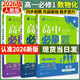 高一上冊必刷題必修一2026高中必刷題必修第一冊新教材高一上必修一1同步高中課本練習(xí)冊附狂K重點(diǎn)新高考實(shí)驗(yàn)班必修課初升高銜接 【3本】數(shù)學(xué)+物理+化學(xué) 新教材