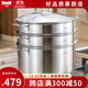 Momscook慕廚（Momscook） 不銹鋼蒸鍋家用蒸饅頭蒸魚(yú)32cm