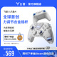 飛智八爪魚4 無線游戲手柄 力調(diào)節(jié)合金搖桿Switch類xbox藍牙體感PC電腦ns電視Steam