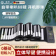 秋零德國手卷電子琴鋼琴88鍵盤便攜式練習(xí)折疊式簡(jiǎn)易初學(xué)者家用神器軟 【此款音質(zhì) 手感至好】藍(lán)牙觸屏1
