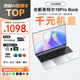 HUATWAI2025款國(guó)行全新英特爾16代筆記本電腦IPS高清全面屏商務(wù)辦公學(xué)習(xí)手提便攜輕薄本大學(xué)生游戲工作本 英特爾16代 銀色16G+256G固態(tài) 指紋+背光
