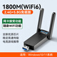 無(wú)線(xiàn)網(wǎng)卡臺式機專(zhuān)用wifi6接收器免驅動(dòng)千兆USB臺式電腦發(fā)射器5G高速信號接收器 【W(wǎng)IFI6-1800M】高速傳輸-辦公推薦