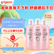  貝親桃子水 桃葉精華 液體爽身露 日本本土版囤貨裝200ml*3