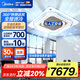 美的（Midea）中央空調 3匹 天花機空調 吸頂空調 一級能效 RFD-72QW/BDN8Y-D(B1)A 國家補貼 京倉派送