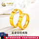 中國黃金（CHINA GOLD）黃金戒指足金鉆紋素圈戒指男女同款情侶對戒送老婆女友七夕禮物 【18圈號】約1.5g