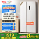 TCL650升對開(kāi)門(mén)雙開(kāi)門(mén)超大容量白色冰箱雙變頻節能一級能效風(fēng)冷無(wú)霜國家補貼20%家用電冰箱R650T5-S