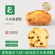 老大昌大水果蛋糕點(diǎn)心白脫上海特產(chǎn)黃油休閑零食早餐面包營(yíng)養現烤 [現烤現發(fā)]大水果蛋糕+牛油蛋糕