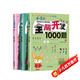 全腦開(kāi)發(fā)1000題4-5歲 幼兒益智書(shū)練習寶寶左右腦開(kāi)發(fā)兒童課堂早教閃卡全腦潛能開(kāi)發(fā)教具 全3冊