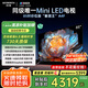 創(chuàng)維電視85A4F 85英寸電視機(jī)mini led 144Hz高刷4+64G 85吋國家補(bǔ)貼一級能效 4k液晶平板游戲 以舊換新
