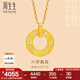 周生生六字大明咒黃金吊墜 文化祝福同心環(huán)足金掛墜不含項鏈85735P計價(jià) 4.17克(含工費280元)