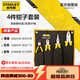 史丹利（STANLEY）4件鉗子套裝鋼絲鉗尖嘴鉗斜口鉗口水鉗家用工具維修包TK912-23C