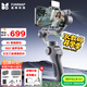 逗映（FUNSNAP）Capture 5云臺(tái)穩(wěn)定器 手機(jī)穩(wěn)定器 手機(jī)云臺(tái) 專(zhuān)業(yè)三軸防抖 無(wú)死角運(yùn)鏡 俯仰335°大角度 C05標(biāo)配版