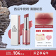 3CE柔霧管口紅ROSINESS半熟西瓜瓤色唇膏霧面啞光生日禮物送女友