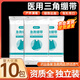 安其生醫(yī)用三角巾繃帶 急救培訓繃帶包扎手臂骨折固定吊帶 10袋裝【無紡布型96x136cm】