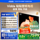 Vidda 貼貼壁紙電視 85英寸 300Hz超高刷Mini LED級畫質(zhì) 29.9mm超薄 極黑低反屏 以舊換新國家補貼85V7Q