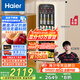 海爾（Haier）小紅花套系-150升風(fēng)冷無(wú)霜元氣冰吧家用 客廳茶葉冷藏柜保鮮柜辦公室小冰箱飲料展示LC-150WLH9EY1