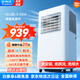 榮事達(dá)可移動空調(diào)一體機(jī)壓縮機(jī)制冷機(jī)家用單冷暖兩用窗機(jī)無外機(jī)免安裝免排水宿舍公寓出租房便攜輕音省電 大1匹 單冷超強(qiáng)款/加大風(fēng)量