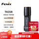 FENIX菲尼克斯手電筒 TK35R 鑒賞紫外線蝎子燈強光遠射戰(zhàn)術(shù)手電筒 黑色