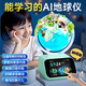 禮歡AI智能學(xué)習機地球儀科大訊飛男孩7-14歲玩具初中生日禮物新年禮物