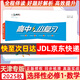 【新華書(shū)店正版 現貨速發(fā)】2025秋一飛沖天高中小復習必修第一冊第二冊 選修123合訂本 天津真題卷高一高二上冊下冊同步練習冊試卷測試期中期末卷 25秋【數學(xué)】選擇性必修第一冊