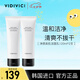 VIDIVICI女神氨基酸洗面奶120ml*2支 溫和泡沫潔面乳可卸妝面部清潔護(hù)膚品
