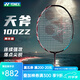 YONEX尤尼克斯羽毛球拍官方正品超輕全碳素天斧AX100ZZ單拍 天斧AX100TOUR 古紅色 4U