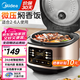 美的（Midea）家用電飯煲電飯鍋1-2-3-4人用柴火飯不粘鍋 3升4升迷你小型智能微壓燜香煮飯小米電飯煲鍋蒸煮一體 【數(shù)字顯示屏】微壓燜香 3L