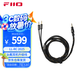 飛傲（FiiO）LL-RC 2025液氮冷凍單晶銅頭戴耳機(jī)升級(jí)線 1.5M