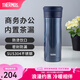 膳魔師（THERMOS）保溫杯男士泡茶杯茶水分離不銹鋼車載辦公水杯可定制畢業(yè)禮物TCMK 深藍(lán)色 470ml