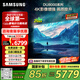 三星（SAMSUNG）85DU8000 85英寸 平板液晶AI電視 超薄4K 無開機廣告 UA85DU8000JXXZ 二級能效補貼【金晨推薦】