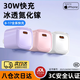 優(yōu)束蘋(píng)果PD30W氮化鎵充電器typec口快充插頭Gan適用IPhone16/15pro手機13/12/11/x/8平板電腦ipadQC type-c口 | 30wPD快充 | 3C認證 冰晶粉