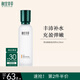 相宜本草百合高保濕潤(rùn)養(yǎng)水150ml（彈潤(rùn)鎖水）