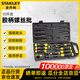 史丹利（STANLEY）膠柄一字十字螺絲批組套梅花平口起子改錐套裝10件套 65-005C-23