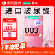 岡本避孕套安全套 003玻尿酸超薄潤(rùn)滑10片成人用品計(jì)生情趣男女用套套