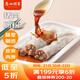 廣州酒家利口福 豬肉腸粉185g 3條 早餐半成品 廣式早茶 食品速食即食 生鮮面點(diǎn)