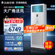 志高空調(diào)（CHIGO）商居兩用立柜式 5匹冷暖柜機 3級能效定頻380V電壓 智能調(diào)節(jié) 5匹 三級能效 定頻冷熱霸