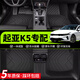美皇堂舍起亞K5腳墊tpe全包圍2025新款11-21款起亞k5凱酷專用汽車絲圈腳墊 起亞K5【單層】TPE腳墊 【2025款】起亞K5