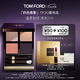 TOM FORD幻魅四色TF眼影盤20琉光蜜桃盤10g 七夕情人節(jié)禮物女送女友